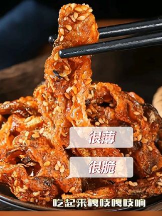 蜜汁香辣鳕鱼皮🉑#鱼皮 #追剧小零食 #又香又辣 #好吃到停不下来 #超便宜超划算 @DOU+上热门 @抖加🔥上热门🔥dou+🔥热点宝 @上热门🔥🔥🔥 @抖音小助手