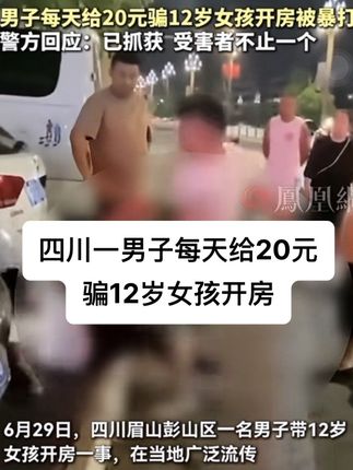 四川12岁女孩被陌生男子带去开房后,这套书直接被抢疯了#儿童安全教育 #校园霸凌 #校园霸凌如何应对