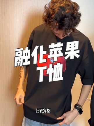 这件T恤穿上去感觉自己都融化了!凉感皮穿上凉飕飕的#短袖t恤 #t恤 #江南先生 #凉感t恤 #潮牌T恤