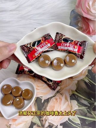 咖啡控的一定要吃#这也太好吃了 #糖果 #咖啡糖 #零食推荐 #强烈推荐