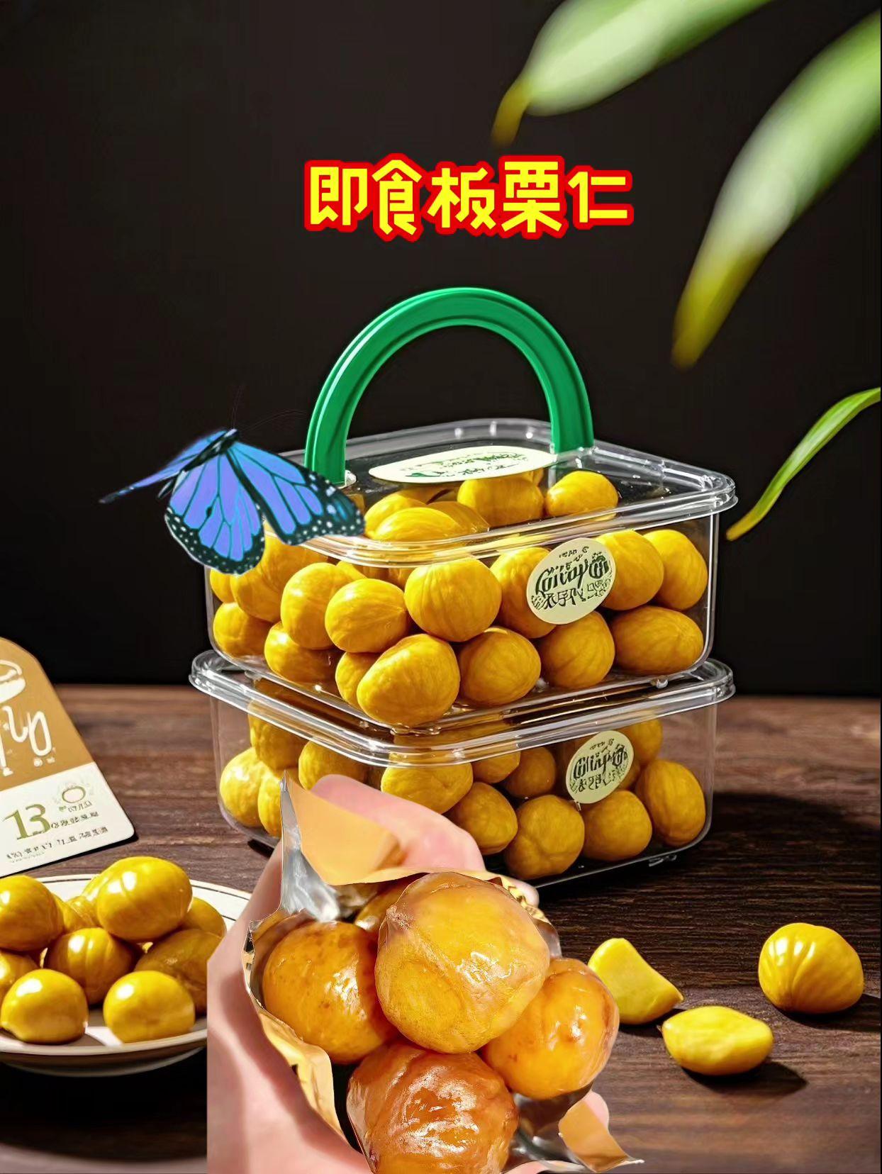 半价抢20包】即食板栗仁粉糯沙甜去壳即食板栗仁油栗仁小零食解馋#即食板栗仁#口感特别好 #强烈推荐 #抖音美食推荐官 #超便宜超划算