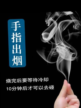 我去学会这招空手生烟术,万圣节那天直接拿下全场,只需拿一张表演专用的烟油纸。#魔术 #魔术教学