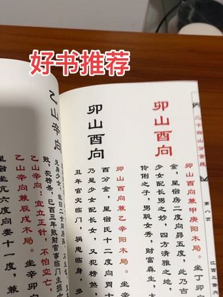 二十四好书推荐 二十四山线装好书推荐#线装书 #古籍古书 #好书推荐