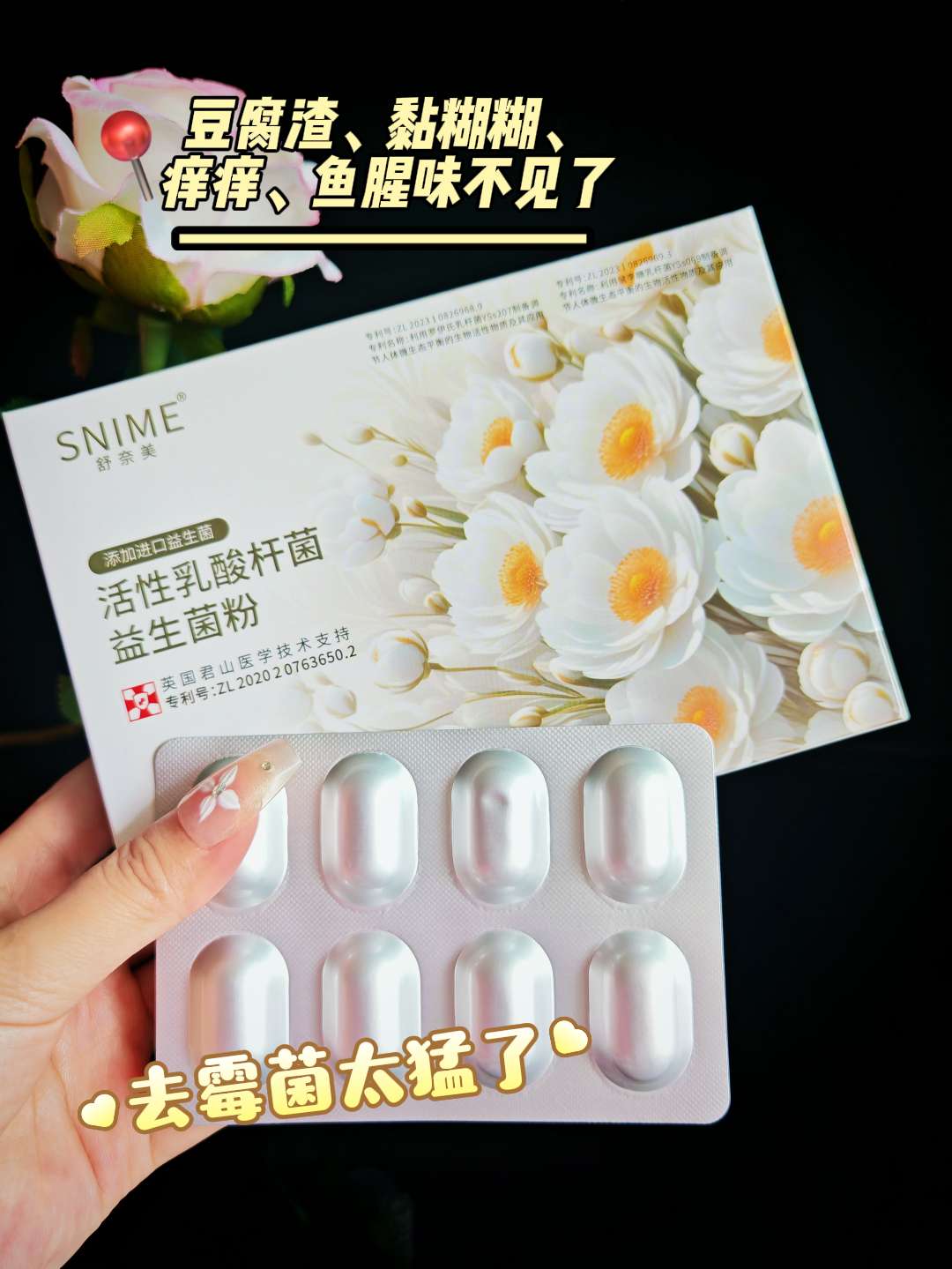 #女性保养 #自用好物推荐 #女人保养 #女人爱自己 #好东西一起分享