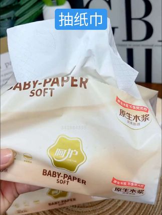 #抽纸巾 #纸巾 #干湿两用 #无限回购的宝藏单品 #大包型抽纸