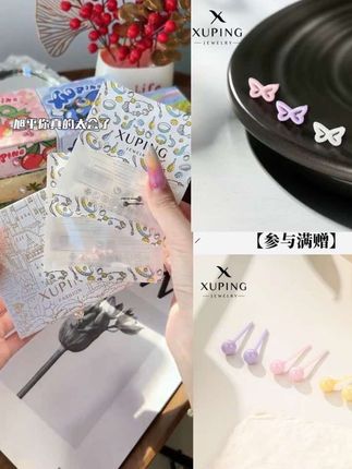 XUPING/旭平首饰 非金属陶瓷耳饰简约日常陶瓷小耳钉蝴蝶豆豆款#耳钉