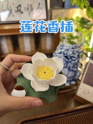 莲花香插底座,绽放的莲花栩栩如生,放客厅书房还是茶室,满屋飘香。#茶生活 #香插#家居好物 #强烈推荐#摆件工艺品