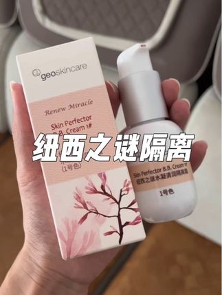 隔离霜 真的不需要什么手法,很简单,像涂面霜一样就可以了。#纽西之谜隔离霜#纽西之谜 #自用好物推荐 #护肤好物