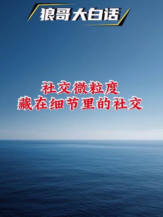 一个人靠什么接住泼天富贵?答案全在这杯茶里#提升自己 #细节 #成长