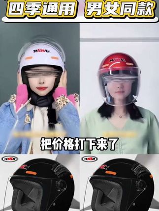 #头盔 #电动车头盔 #保暖头盔 #四季通用 #四川可乐