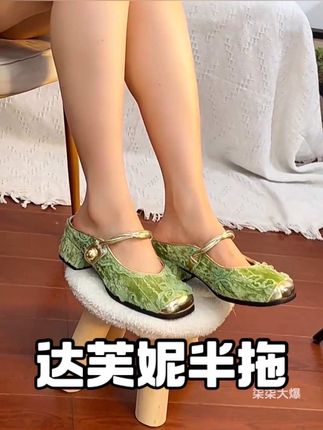 #哎呦喂你鞋真好看 #女鞋推荐 #宝藏鞋子 #美鞋分享 #好穿不贵好看又实惠