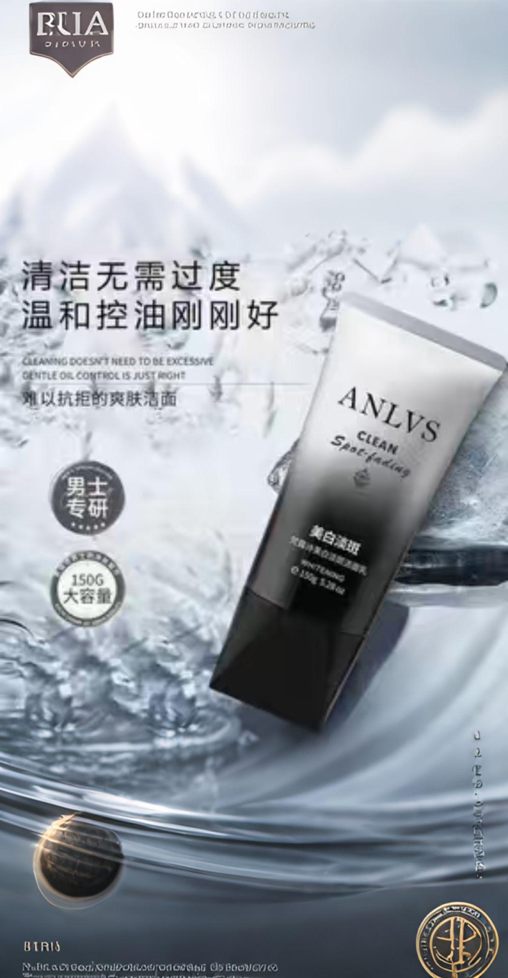 #AI扩图 梵露诗美白淡斑洁面乳洗卸二合一清洁保湿不紧绷控油女士款男士款