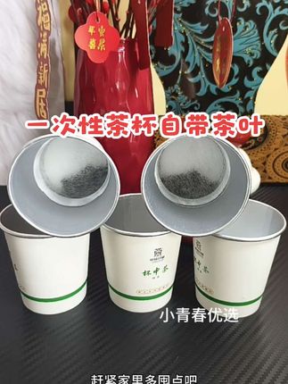 家里招待客人就用这个, #一次性茶杯自带茶叶 红茶绿茶两种口味,#太实用了 #居家好物 #超便宜超划算 @DOU+小助手 @上热门🔥🔥🔥