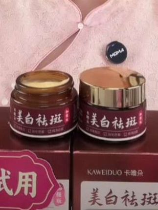 【卡唯朵非遗传承品牌】官方正品黄奕推荐国货美白祛斑霜保湿身体