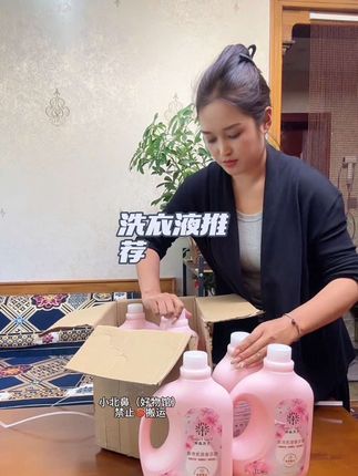 #樱花香氛洗衣液 #洗衣液推荐 #好物推荐🔥 #内衣洗衣液 @DOU+上热门