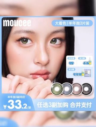 女大天选早八狗狗眼!蓝黑色好绝||#moucee 失恋飞鱼 14.5/14.5/8.6/38%大着色#࿆甜࿆美࿆女࿆孩࿆ #美瞳#大直径美瞳#蓝色美瞳