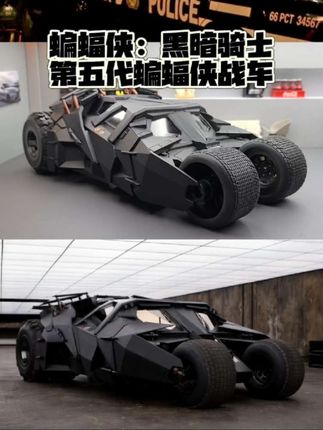 《蝙蝠侠:黑暗骑士》里的第五代蝙蝠侠战车合金模型,比例1:18#影视车模 #合金车模