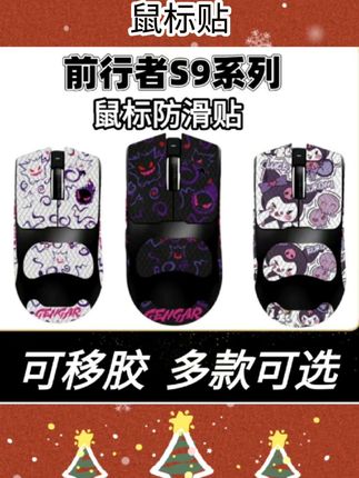 #鼠标贴 指语恶魔库洛米GPW二代2鼠标贴狗屁王1一代全包3三代防滑吸汗贴#库洛米#防滑吸汗#鼠标贴#电脑用品