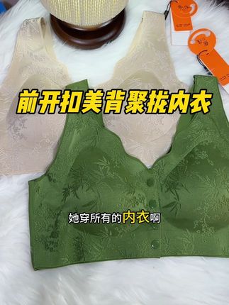 #中老年内衣 #妈妈内衣 #面料舒适透气 #贴身衣物 #超便宜超划算