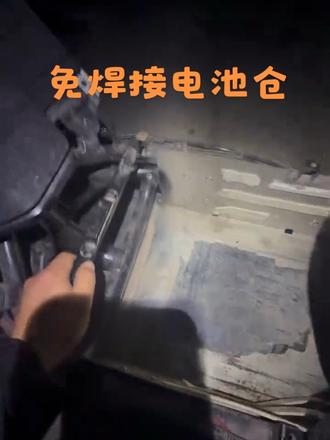 准备换免焊接电池仓的朋友记得两边垫一下#小牛电动 #免焊接电池仓#真实生活分享官 #上热门#电摩