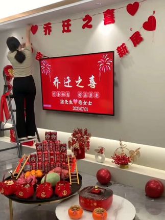 乔迁之喜装饰 新家布置2025 仪式感 全套设备