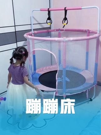 #我要上热门 孩子在家总是玩手机,那就给它安排一个儿童蹦蹦床吧!它是合金材质的,非常结实耐用,还有防护栏,很安全。有了它,孩子就能在家运动起来,既能锻炼身体,又能消耗精力,再也不用担心孩子只顾着玩手机了。这么好的蹦蹦床,赶紧给孩子买一个吧!