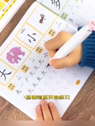 【学前600字】点阵控笔练字帖把握孩子认字识字敏感期3-8岁幼小衔接#每天进步一点 #规范字书写
