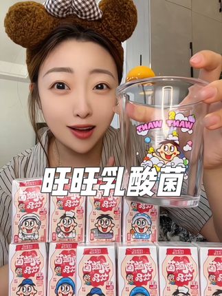 终于等到了旺旺送杯的活动!赶紧来薅一个超厚实质感好好!关键到手20盒价格真太划算了!#乳酸菌 #旺旺 #好喝不贵#夏日饮品 #杯子控