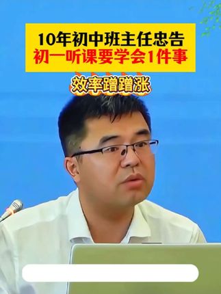 新初一不走神AI听课本,赠送同步课本的电子笔记,可打印的,适合课前预习,课后复习,搭配听课本上课有思路做笔记,养成学习好习惯,开学更轻松#学霸秘籍 #高效学习