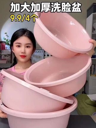 加大加厚洗脸盆,平时用它洗脸、洗脚、洗衣服都可以 #洗脸盆 #好物分享 #实用好物 #平价好物 #居家好物