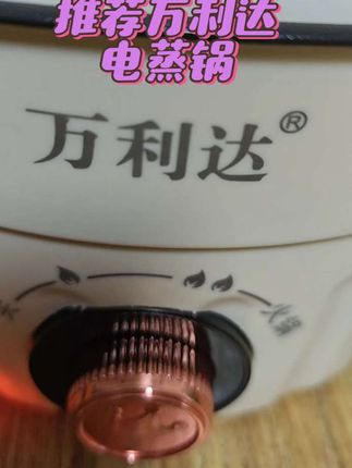 万利达多功能蒸煮炒一体锅#有需要的下单#无限回购的宝藏单品