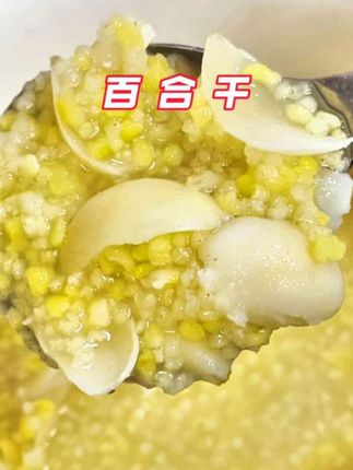 产地直发吃百合就认他家的妈呀太粉糯香甜的#优质农产品百合干#百合干#各省有自己的丰收美食 #美食@DOU+小助手