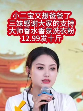 大师香水香氛洗衣粉12.99发十斤!#洗衣粉#大师香水香氛洗衣粉