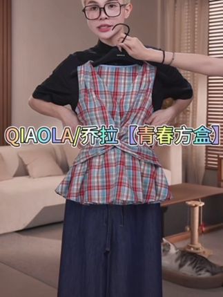 QIAOLA/乔拉【青春方盒】夏季新款格纹上衣牛仔阔腿裤套装 #我要上热门 #乔拉#乔拉套装#夏日穿搭#夏季新款