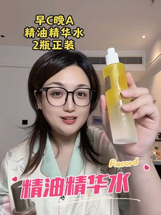 早上用黄的,晚上用粉的,精油精华水喷雾,补水保湿。#精油 #精华水 #喷雾 #补水保湿