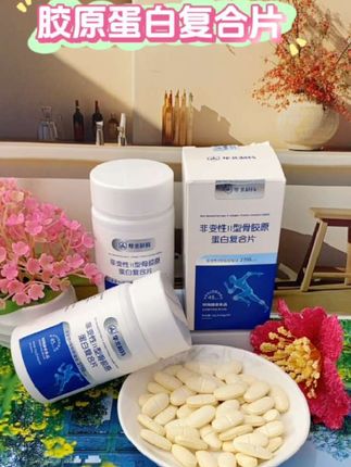 胶原蛋白复合片 #好物推荐#好物分享@DOU+小助手 @抖音小助手