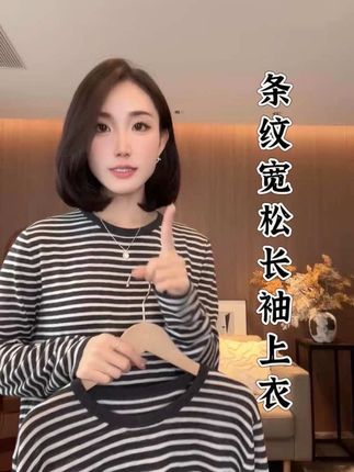 外穿内搭都好看🥰不用担心变形卷边😎一件可穿很久~#条纹控 #休闲穿搭 #简约穿搭 #上衣 #T恤