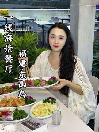 在南门湾找对地方,实现边吃海鲜边拥抱大海#东山岛南门湾 #一线海景餐厅 #南门湾美食