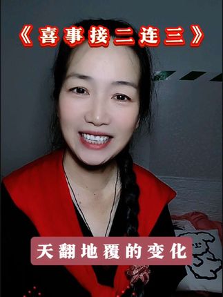 我说的很准哦,2025年你的家庭,将发生一个翻天覆地的变化。因为你不但有一个优秀的孩子。#心怀壮志 #努力上进 #喜事接二连三 #快乐余姐对口型 @DOU+上热门