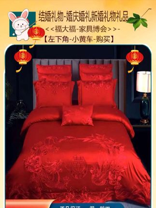 缘定江山 高定匹马棉刺绣结婚绣花四件套大红喜庆龙凤 黄一恒