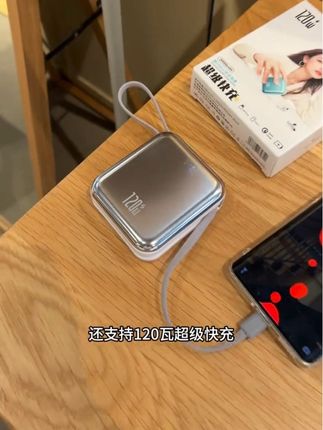 #充电宝#大容量充电宝#移动电源#充电宝推荐#3c好物推荐