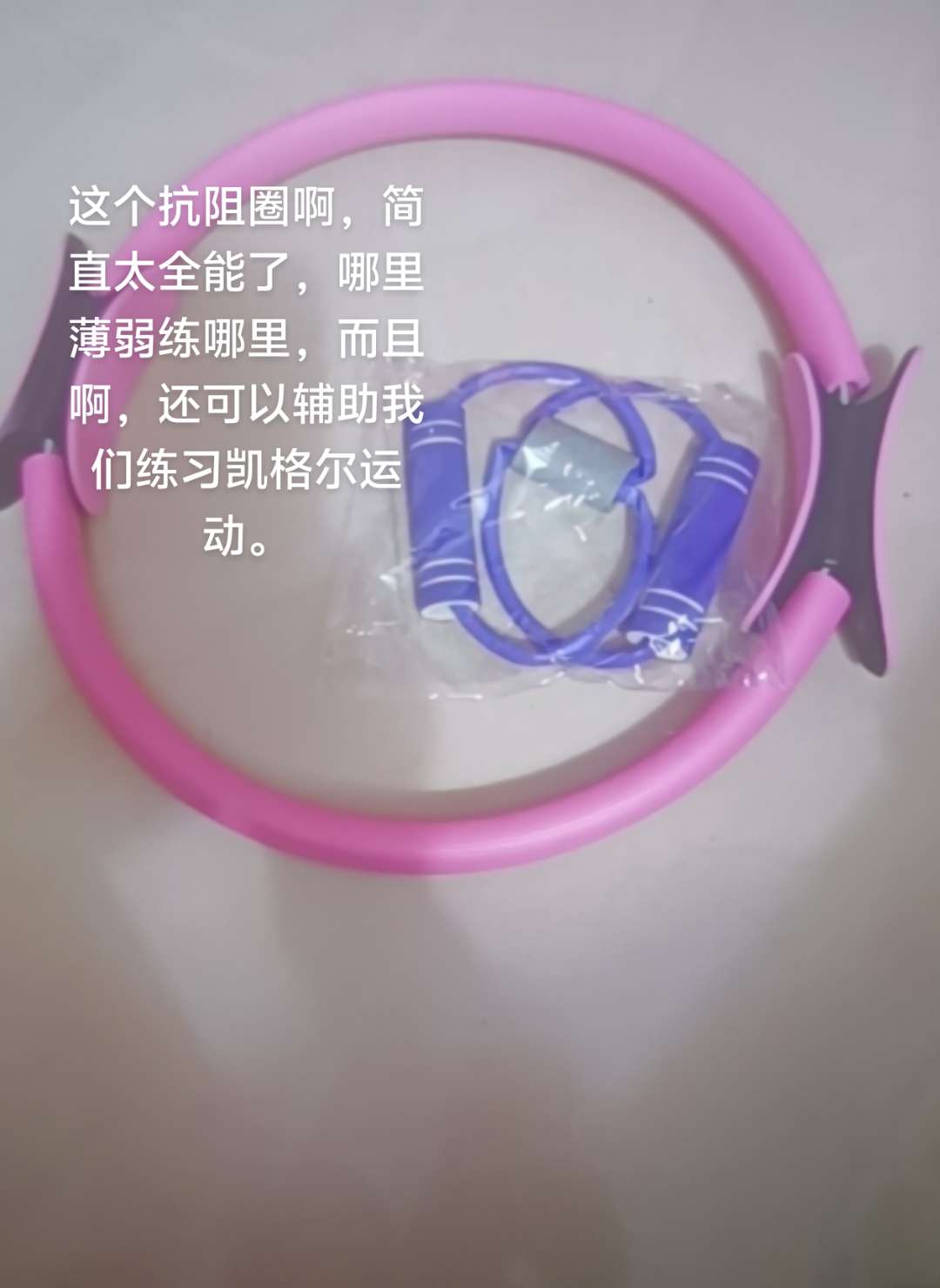 瑜伽圈四肢抗阻圈瑜伽健身锻炼器材盆底肌训练器#瑜伽圈 #抗阻圈 #锻炼 #瑜伽 #好物推荐