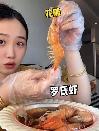 嘬一口就上头!比在上海餐馆的都好吃#花雕罗氏虾 #蟹状元 #蟹状元花雕