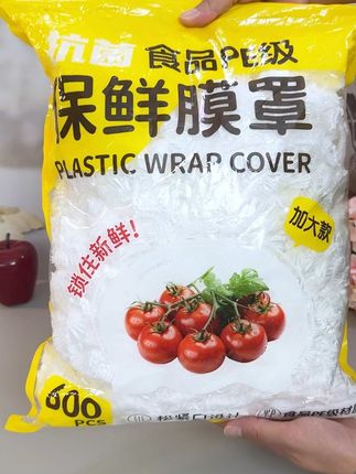 到手600个的保鲜膜套,结实好用,剩菜剩饭套上放在冰箱不串味 !#保鲜膜套 #厨房好物