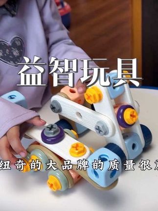 #两岁半就能玩!从平面拼接到立体造型,小月龄好上手,大孩子能进阶,锻炼动手能力不分男孩女孩!电动工具+丰富配件#专注力培养 #动手能力培养 #家庭早教 #早教玩具