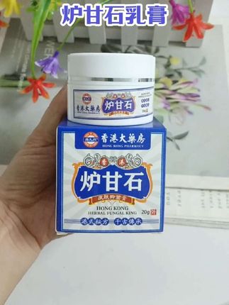 涂上清清爽爽,很舒服,有娃家庭都建议备上一支#炉甘石 #宝宝护理 #母婴好物