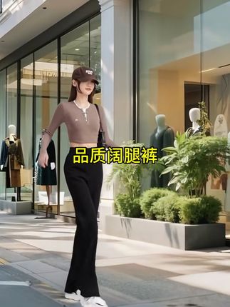 #高端裤子 #垂感休闲裤 #高腰显瘦
