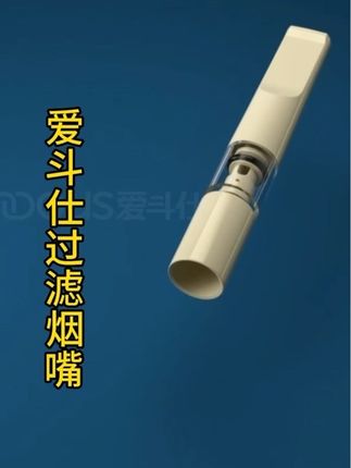 #烟嘴过滤器 #焦油过滤器 #烟民看过来#是时候安排一下啦#可循环可清洗过滤烟嘴