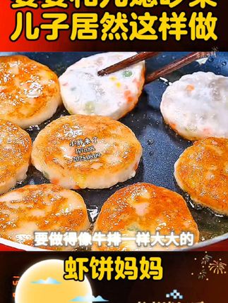 #句句在理 8年爱情却因彩礼习俗不合差点分手,女友说:我要的不是钱!!而是……#情感节目 #情感 #婚姻 #鲜虾饼
