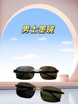 #男士墨镜#太阳镜#墨镜#时尚太阳镜 #遮阳镜
